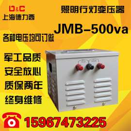 上海德力西照明行灯变压器JMB-500W380V220V转36V24V行灯变压器0.5KW