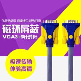 vga3+6 电脑显示连接线 1080p高速VGA线