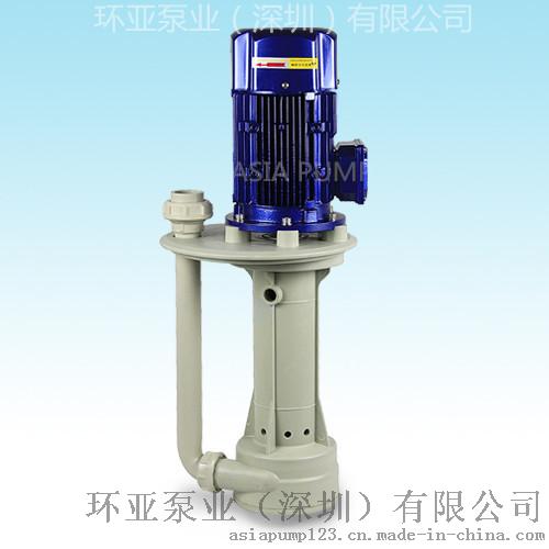 AS-32-750可空转直立式耐酸碱泵 立式泵 立式泵特点 立式泵用途 深圳优质立式泵