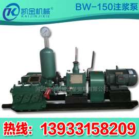 衡阳BW150型泥浆泵BW150型三缸泥浆泵厂家信息