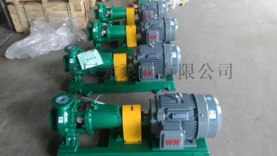 化工泵IHF125-100-200 离心泵