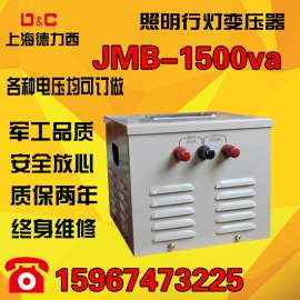 上海德力西照明行灯变压器JMB-1500va220v380v转6v12v24v36v1500w