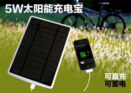 百思威便携式太阳能充电板