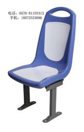 工程塑料座椅，ABS注塑座椅，公交车椅子JS025
