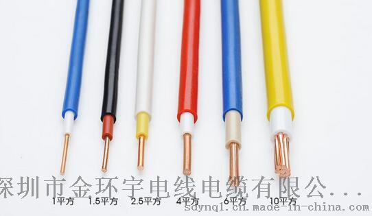 深圳市金环宇电线电缆有限公司供应ZR-BVV 4平方铜芯硬线